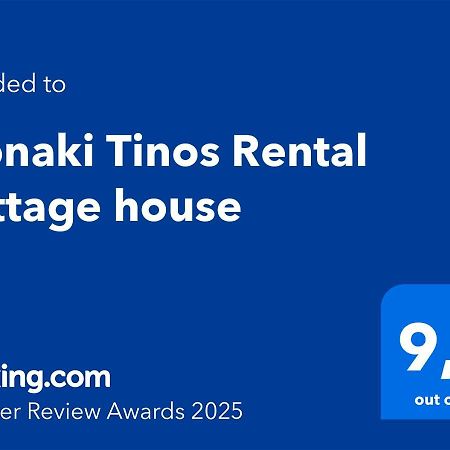 Alonaki Tinos Rental Cottage House Skaladhos Luaran gambar